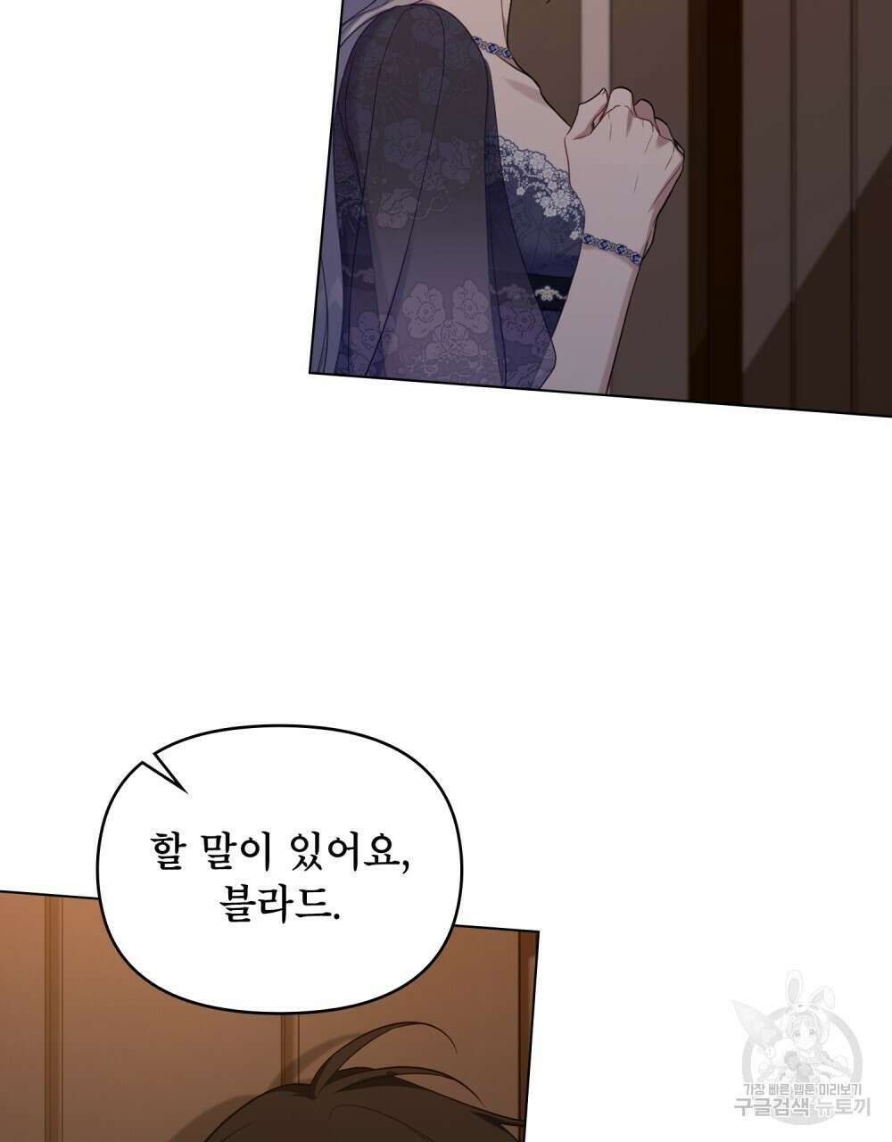 공작님의 말씀을 거역하면 67화(시즌2 완결) 19