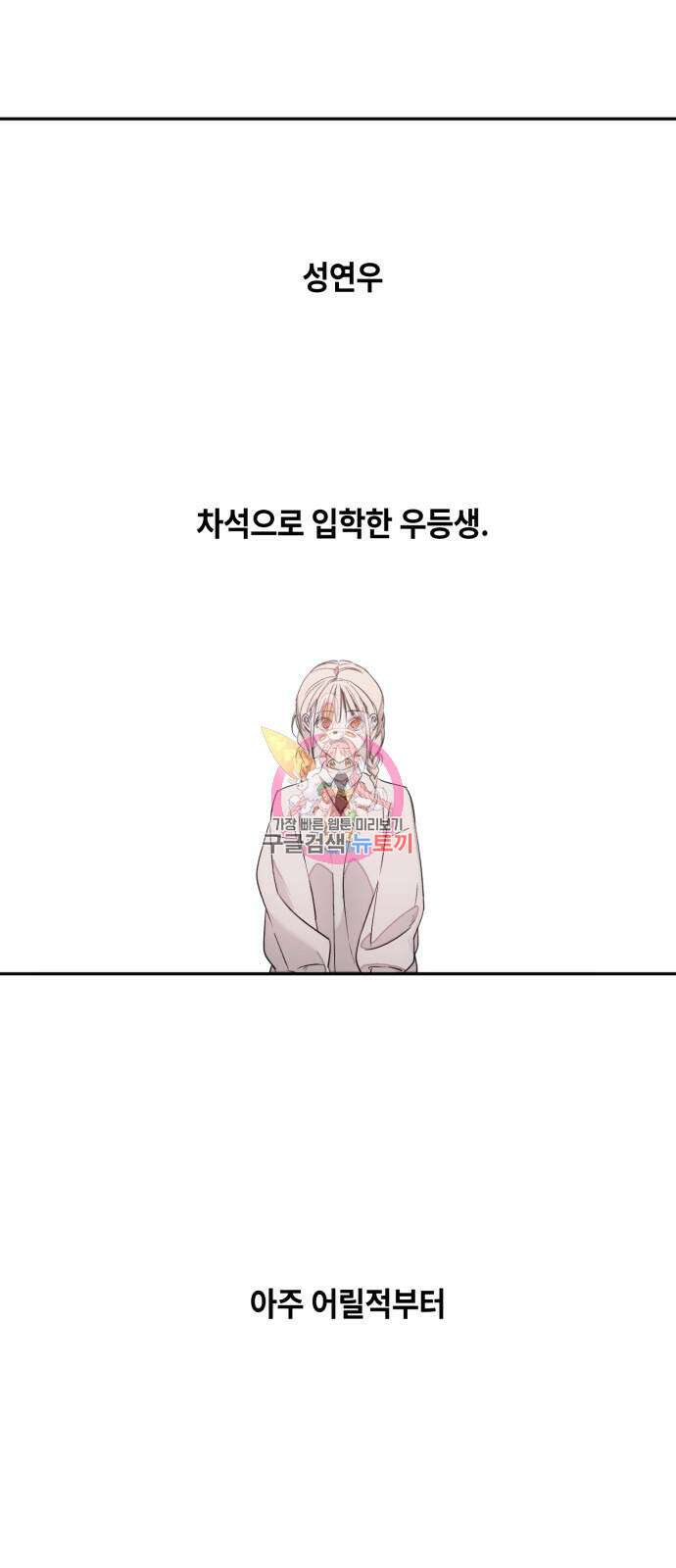 솔그린 2화 1