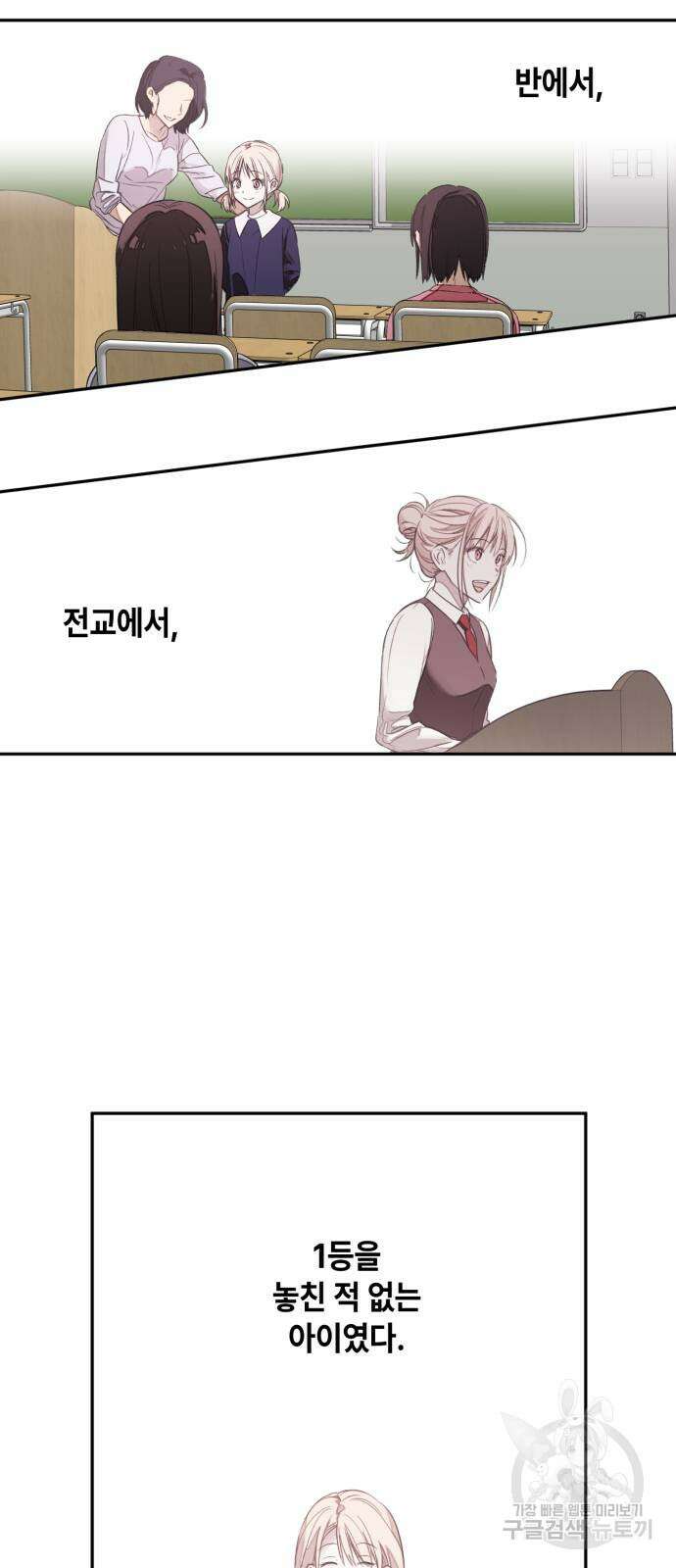 솔그린 2화 2