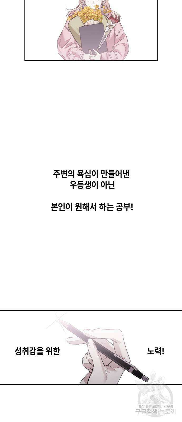 솔그린 2화 3