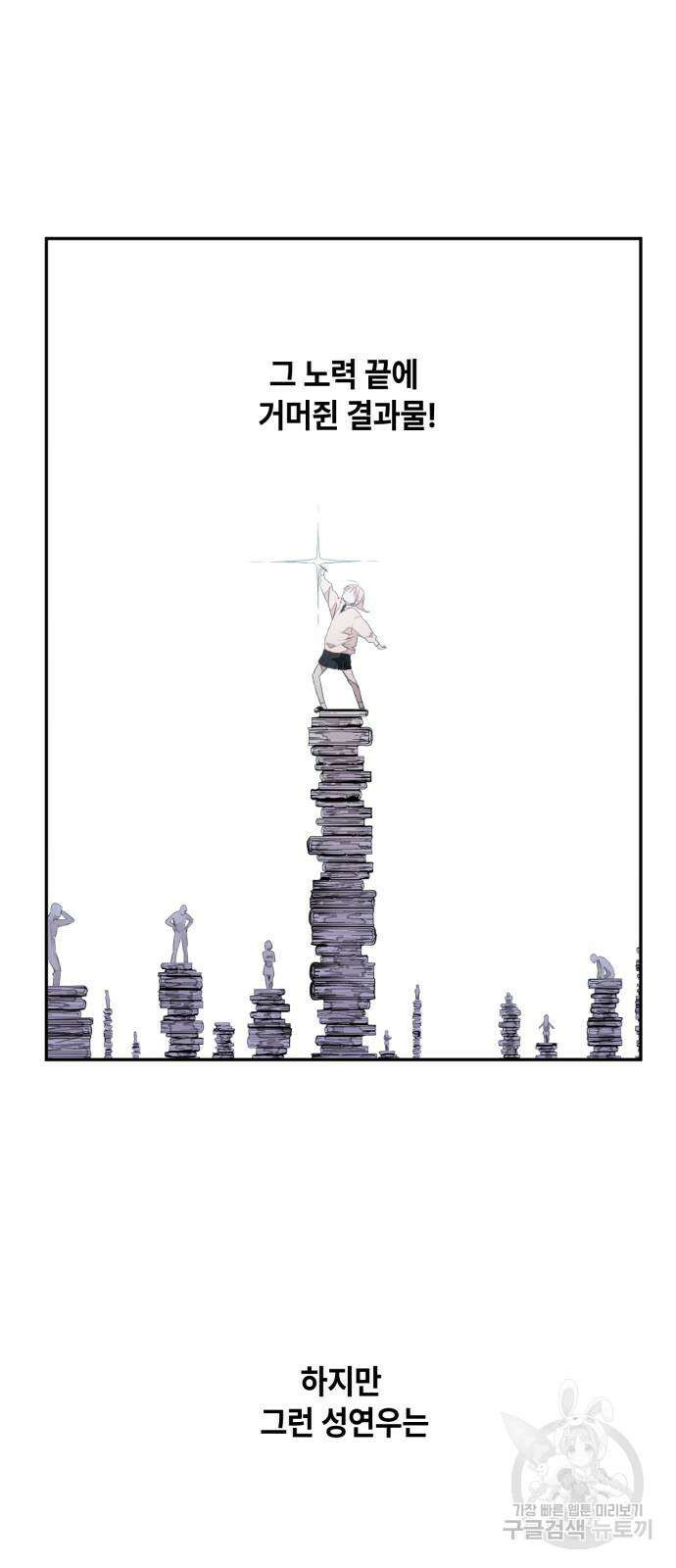 솔그린 2화 4