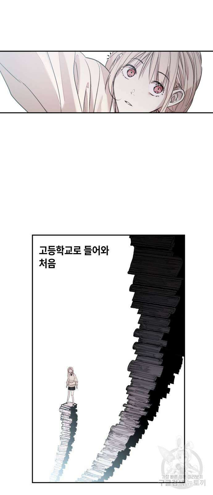 솔그린 2화 5