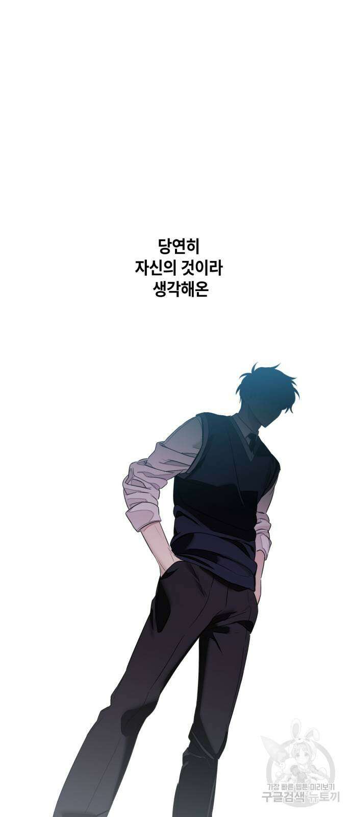 솔그린 2화 6