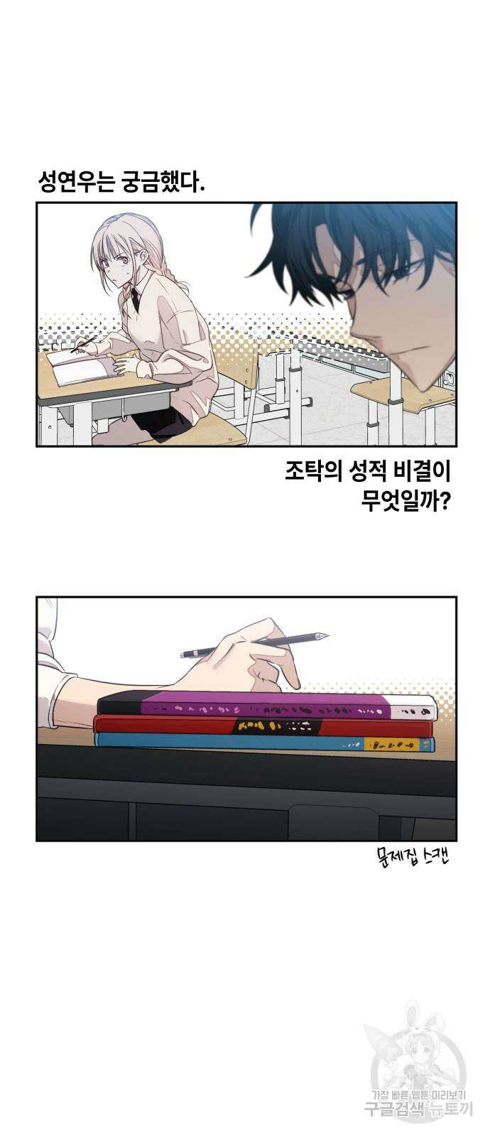 솔그린 2화 8