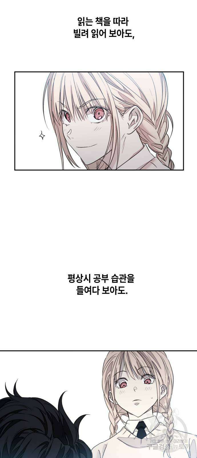 솔그린 2화 9
