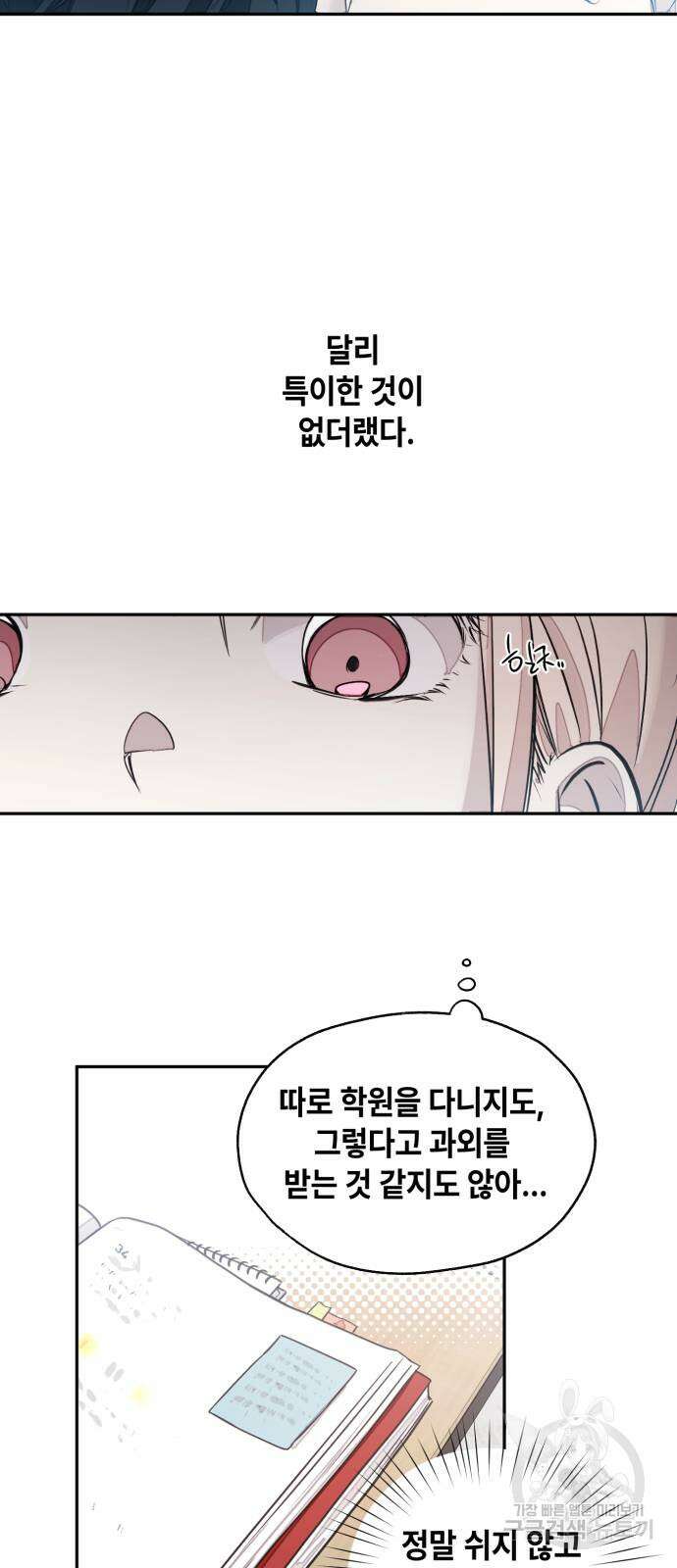 솔그린 2화 10