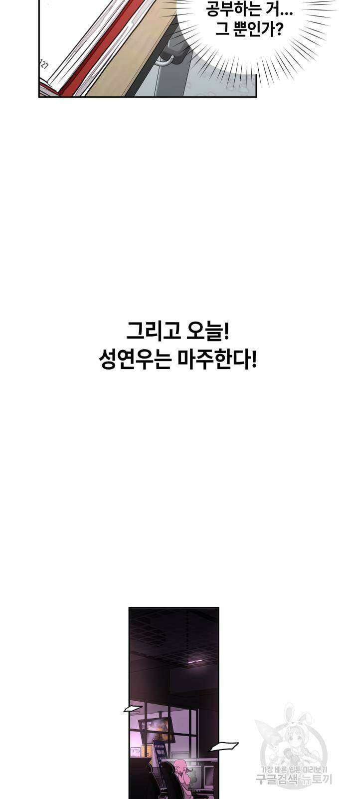 솔그린 2화 11