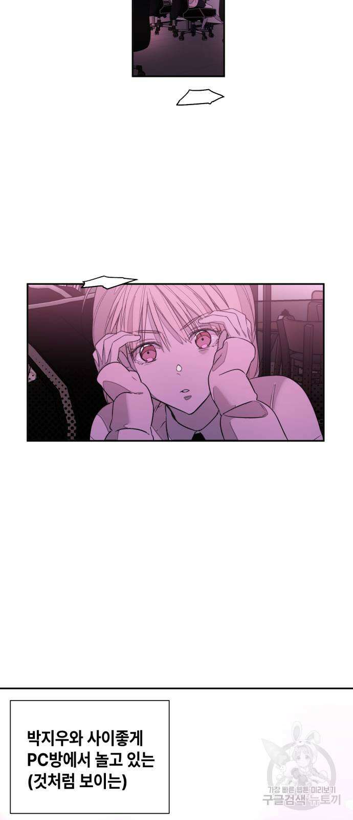 솔그린 2화 12