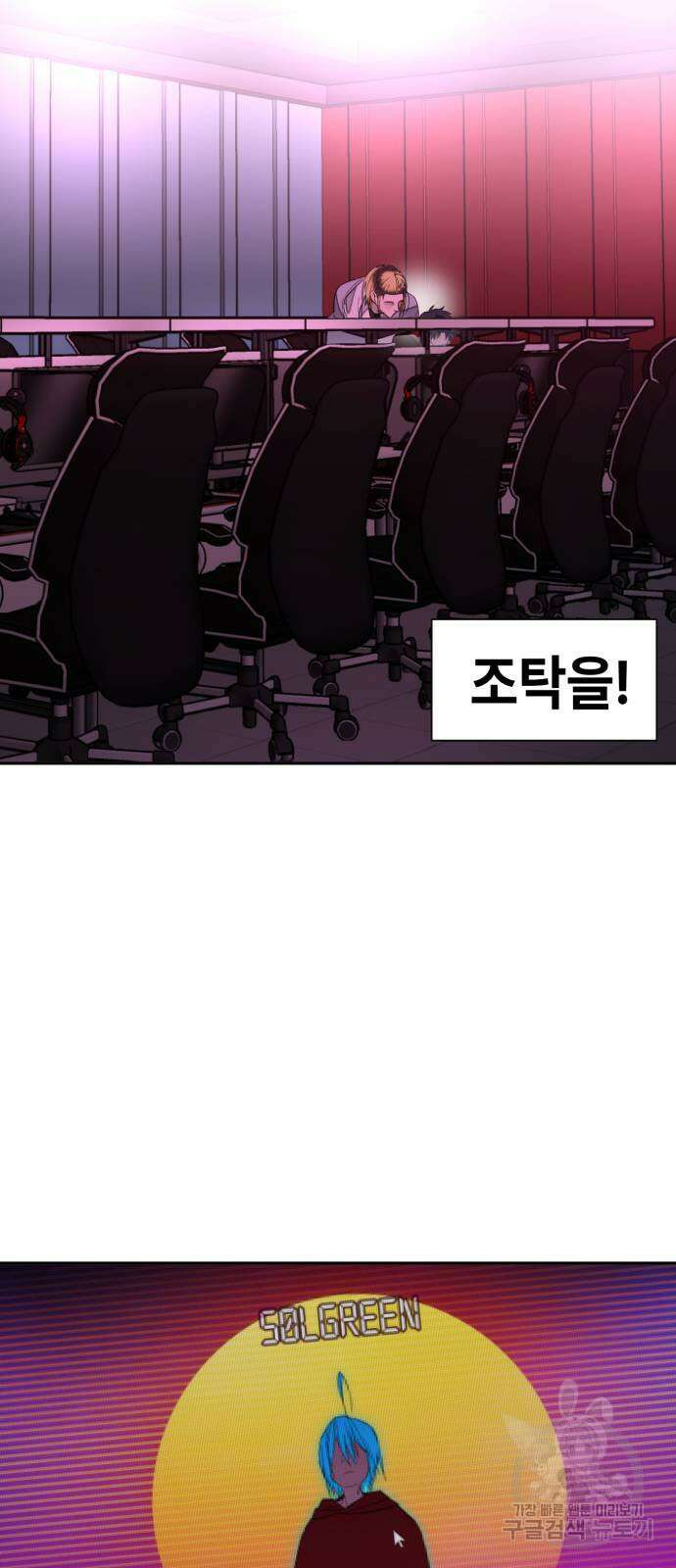 솔그린 2화 13