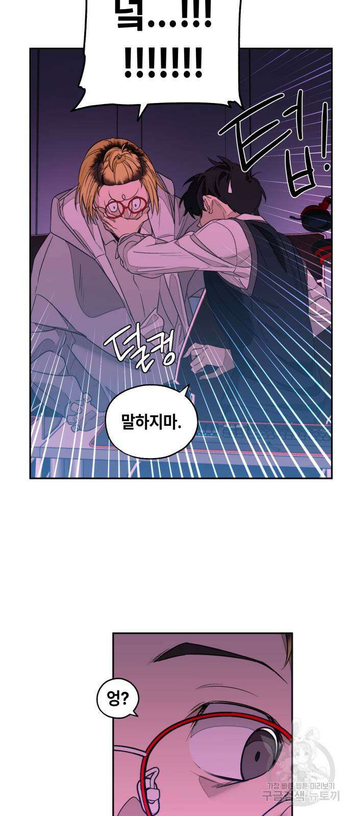솔그린 2화 15
