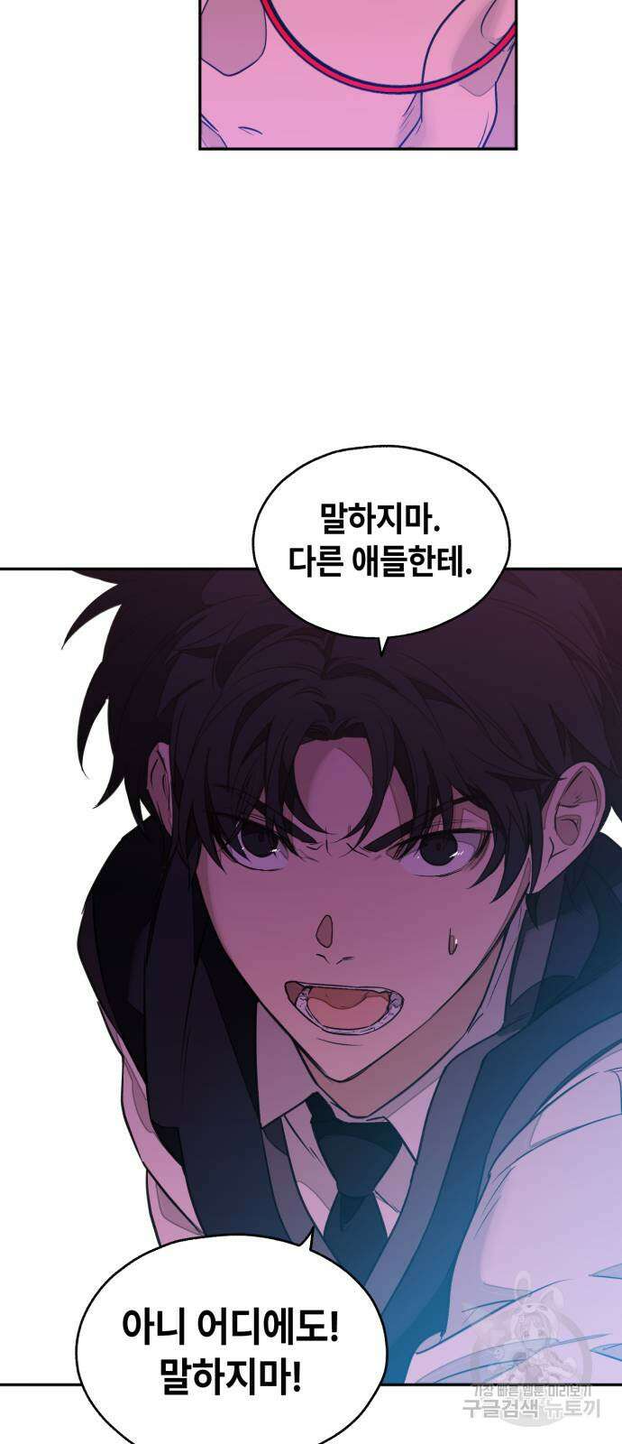 솔그린 2화 16