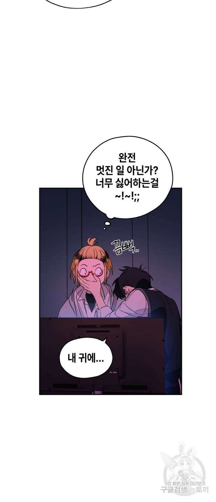 솔그린 2화 17