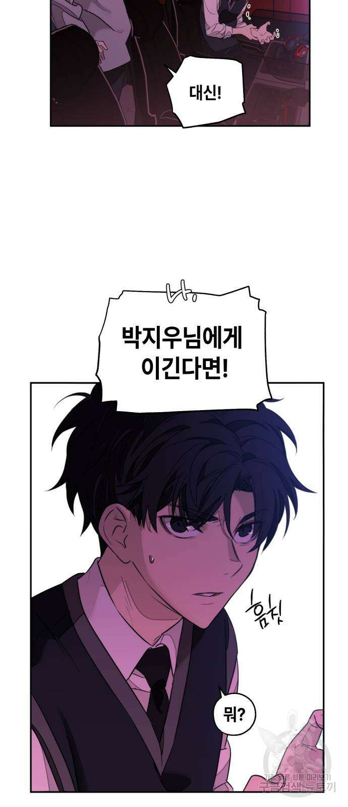 솔그린 2화 20