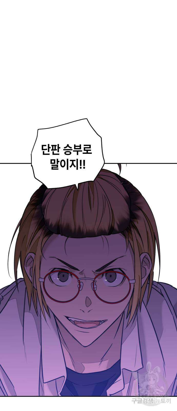 솔그린 2화 21