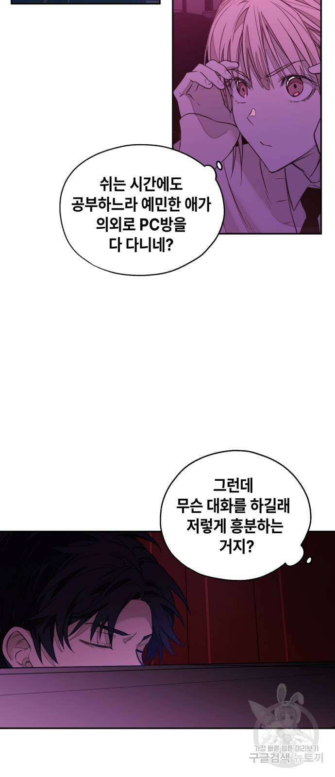 솔그린 2화 23