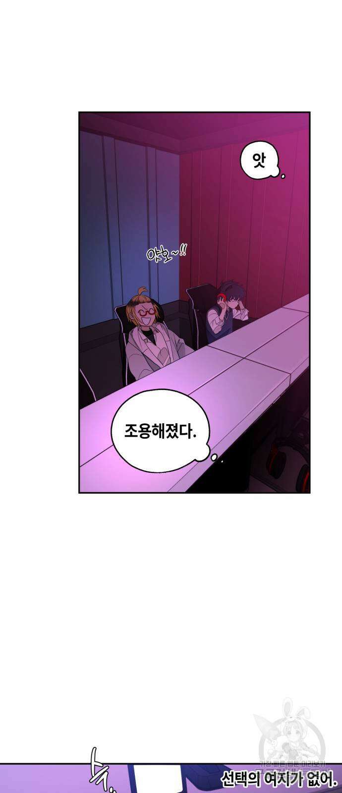 솔그린 2화 24
