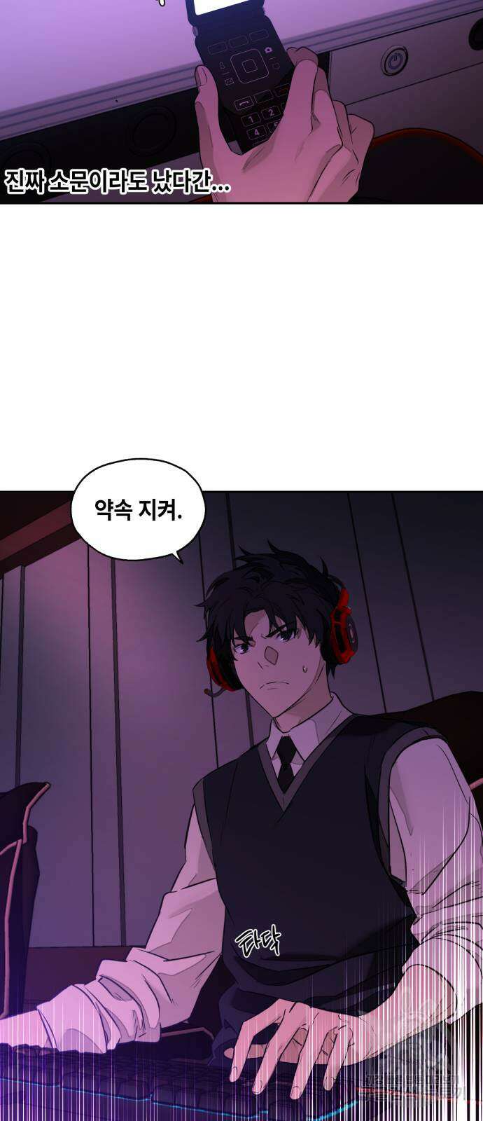 솔그린 2화 25