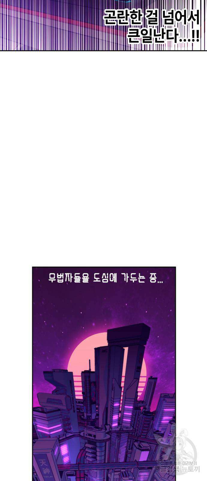 솔그린 2화 26
