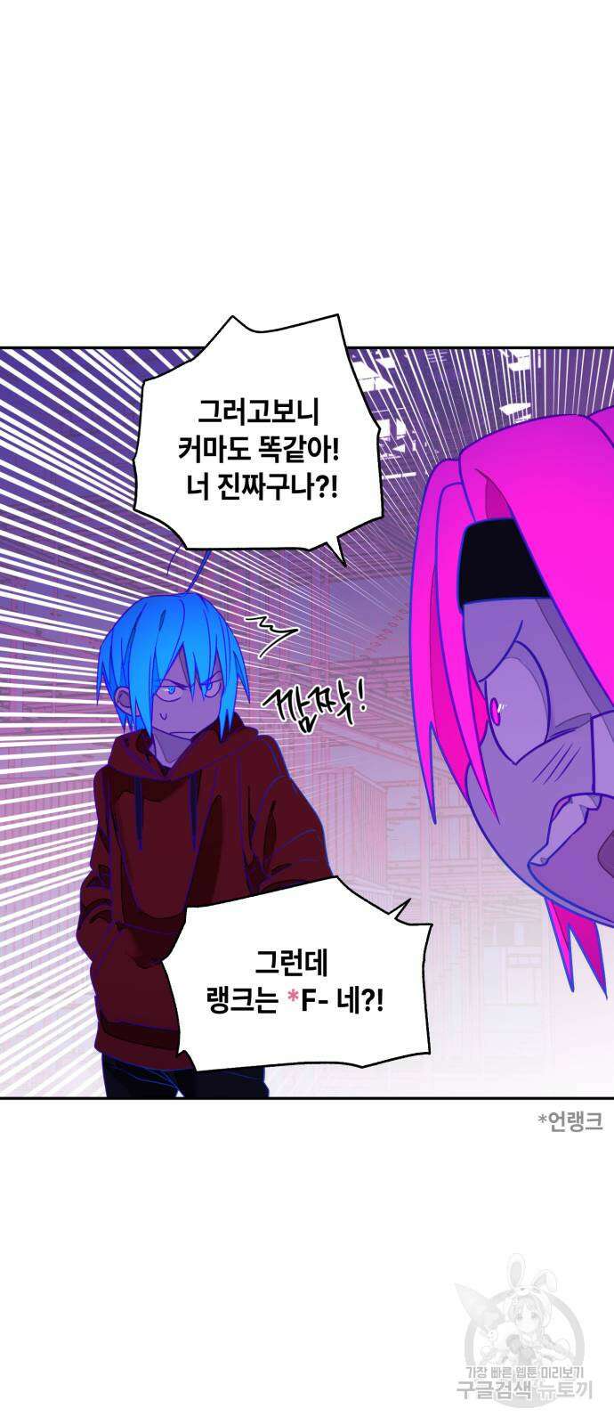 솔그린 2화 28
