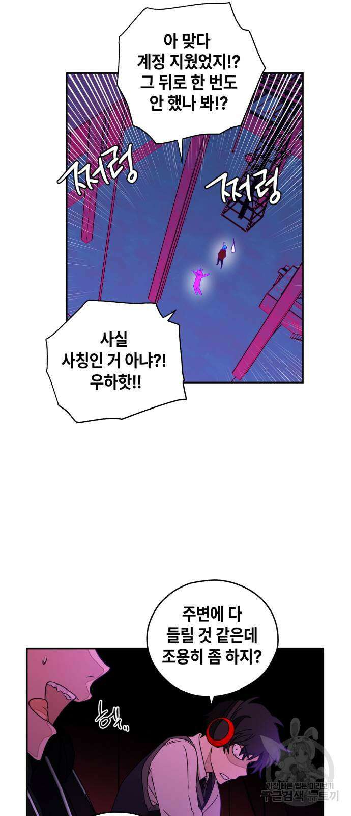 솔그린 2화 29