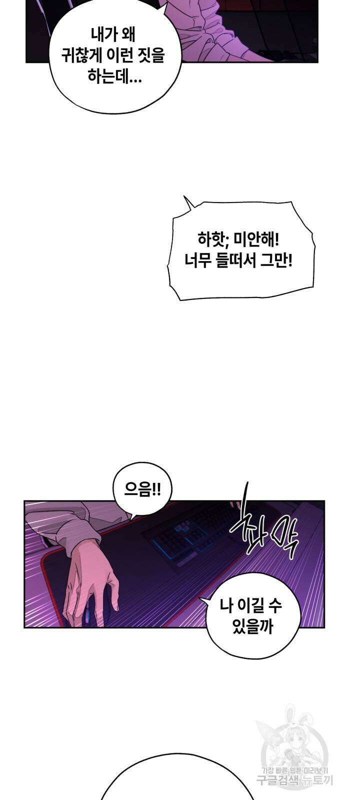 솔그린 2화 30