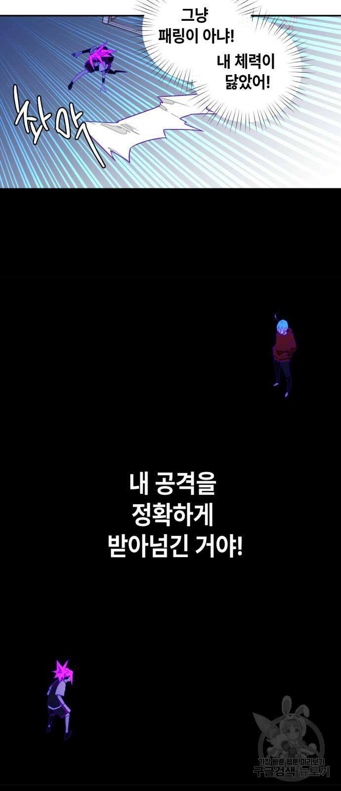 솔그린 2화 36