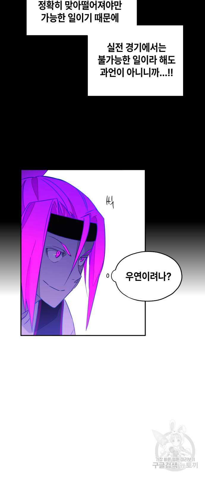 솔그린 2화 38