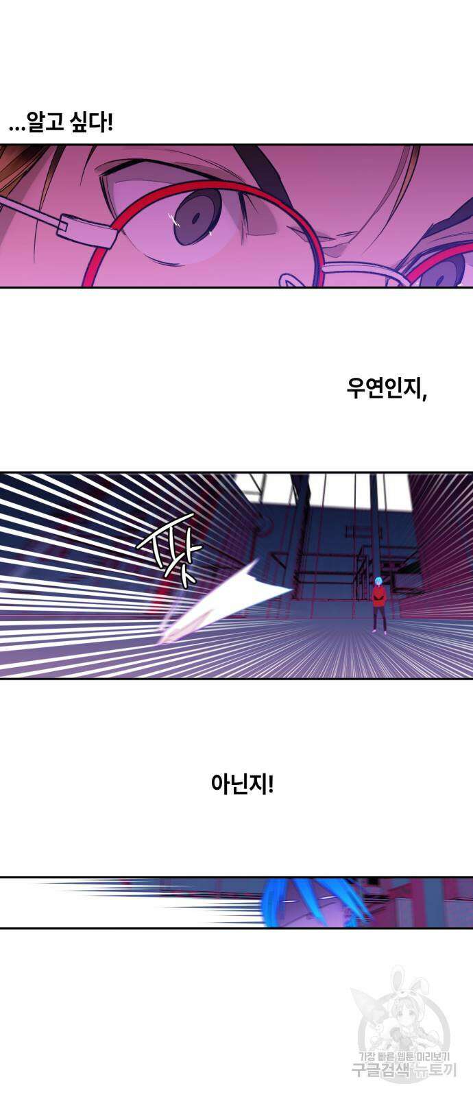 솔그린 2화 39
