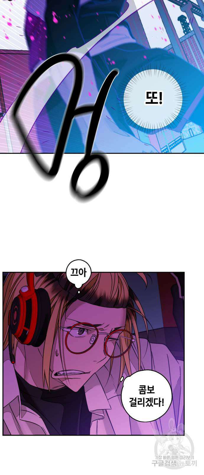 솔그린 2화 42