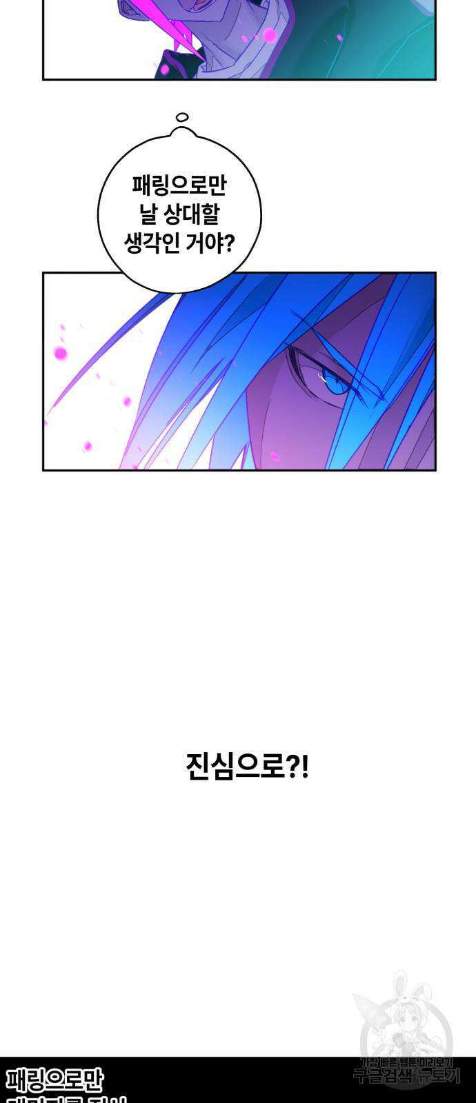솔그린 2화 46