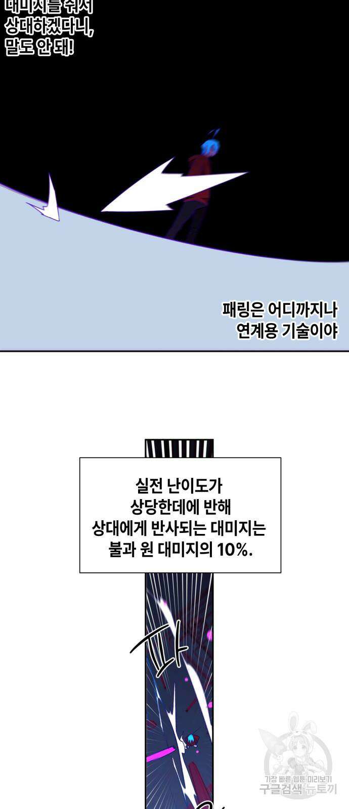 솔그린 2화 47