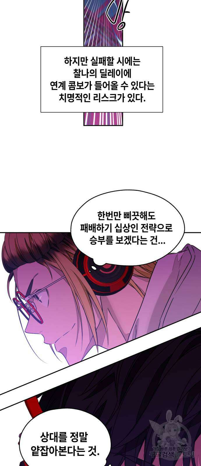 솔그린 2화 48