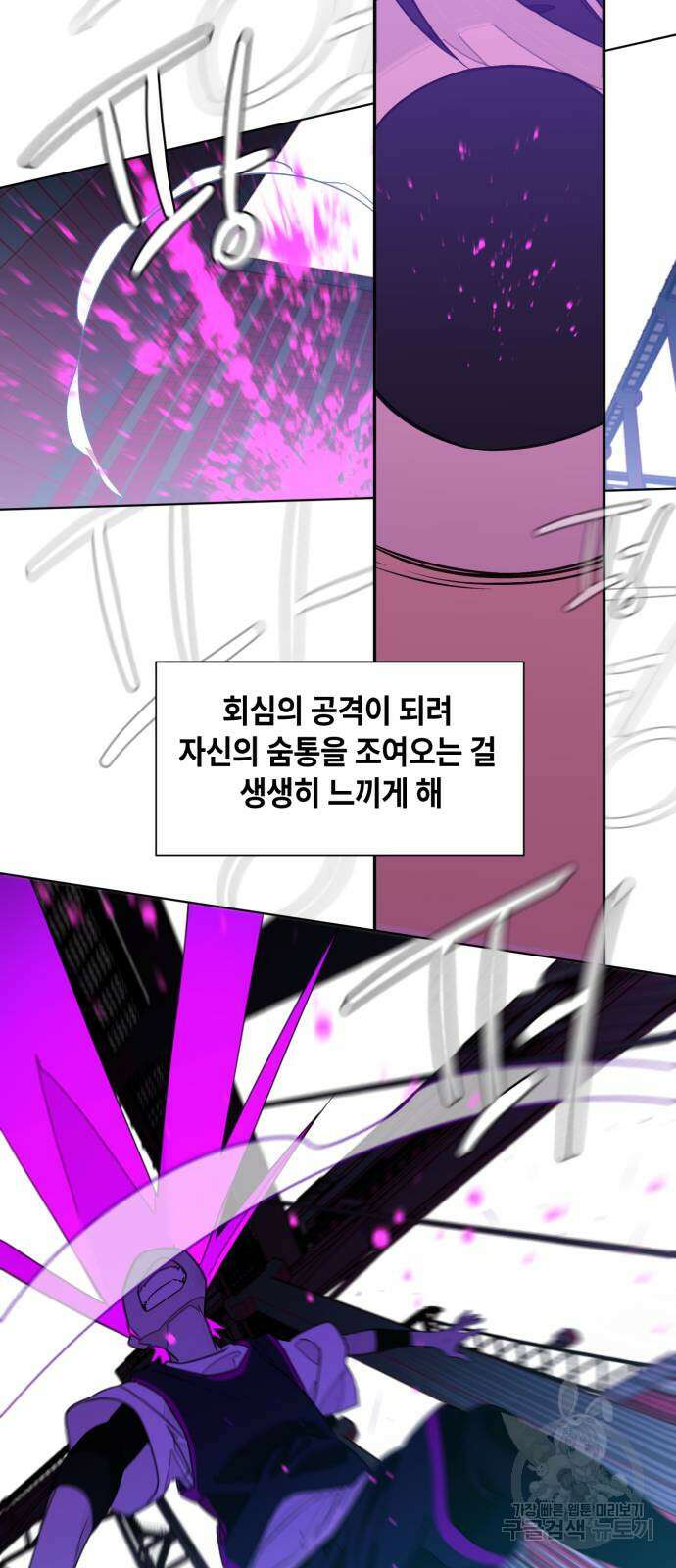 솔그린 2화 50