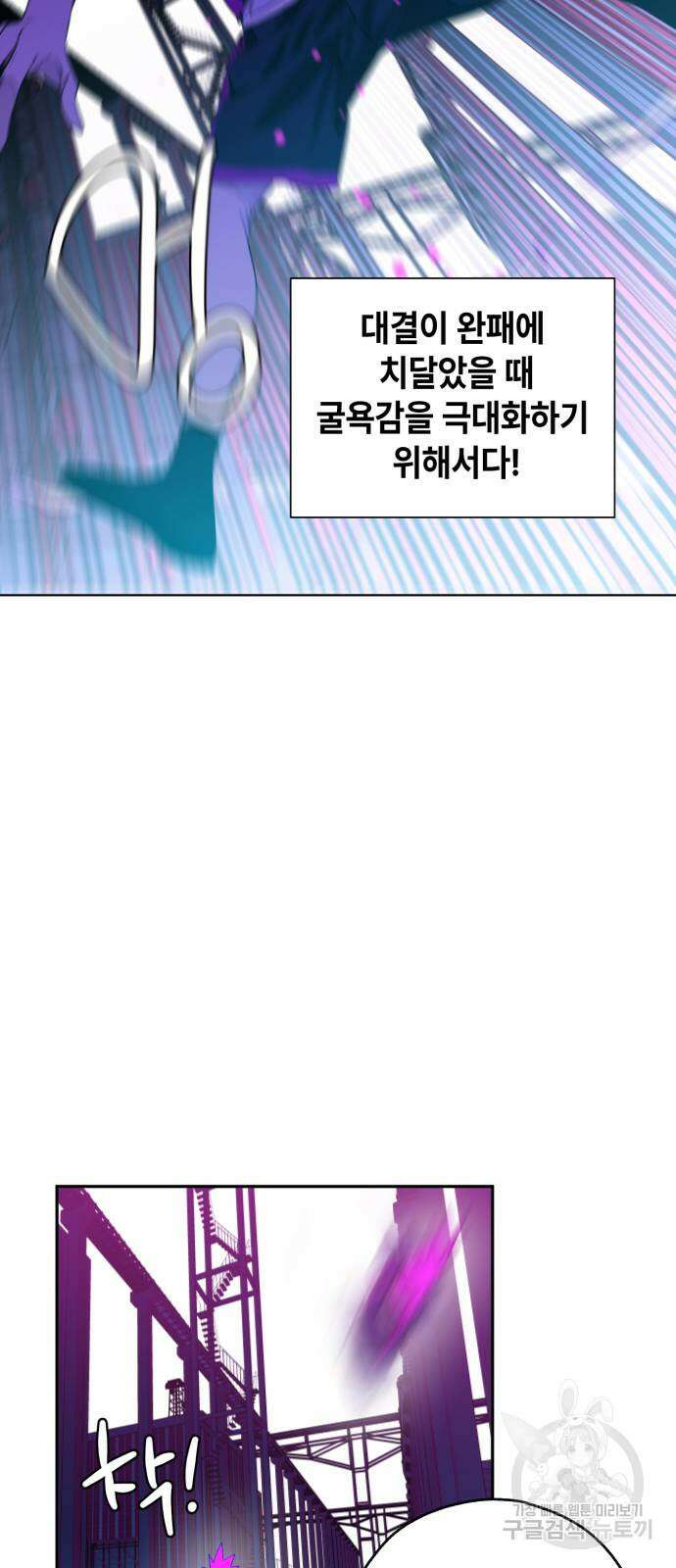 솔그린 2화 51