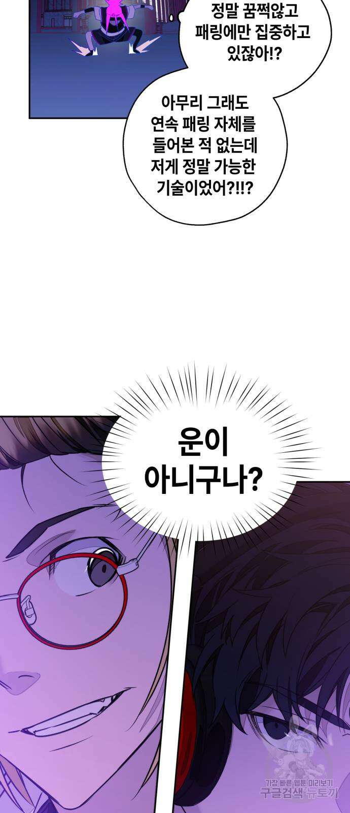 솔그린 2화 52