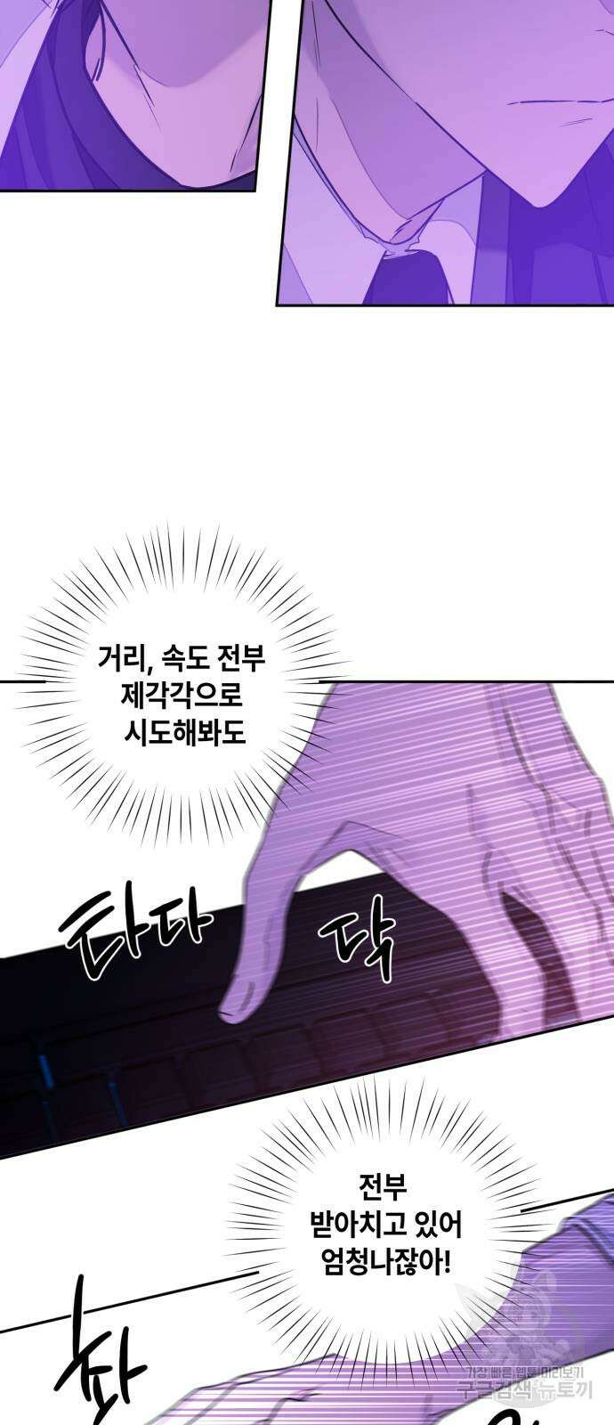 솔그린 2화 53
