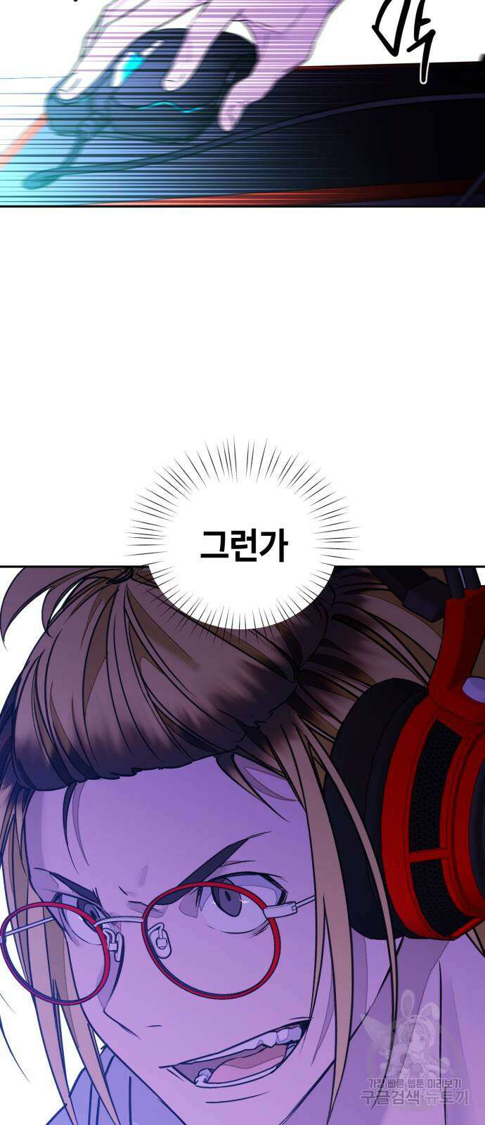 솔그린 2화 54
