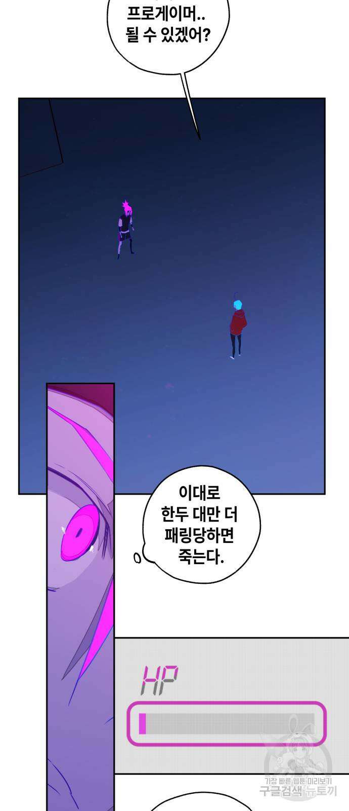 솔그린 2화 56