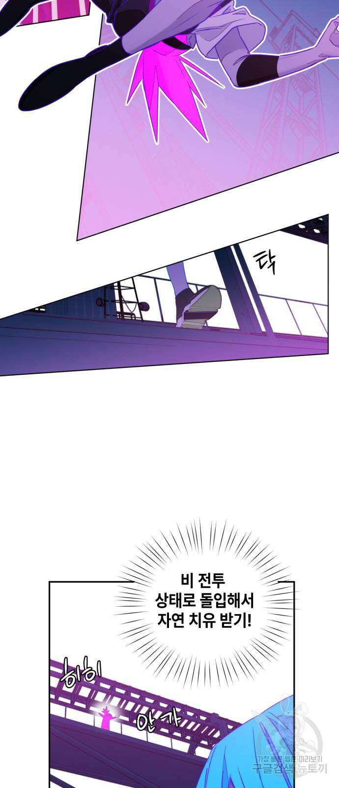솔그린 2화 58