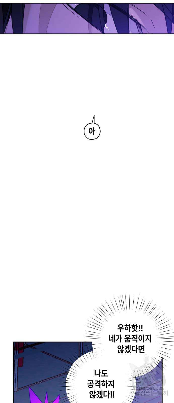 솔그린 2화 60