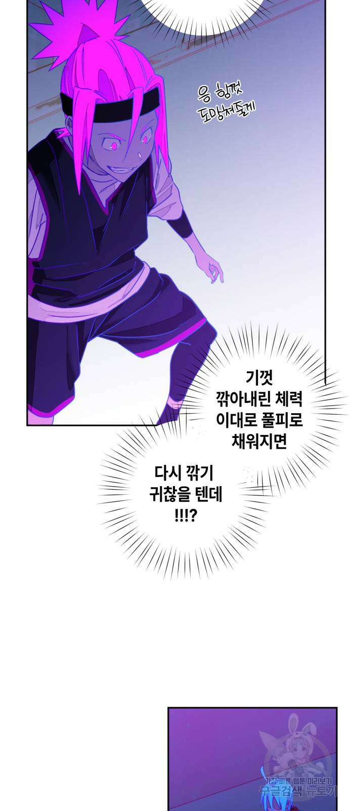 솔그린 2화 61