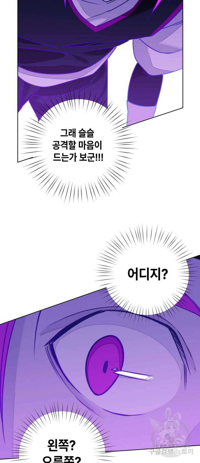 솔그린 2화 63