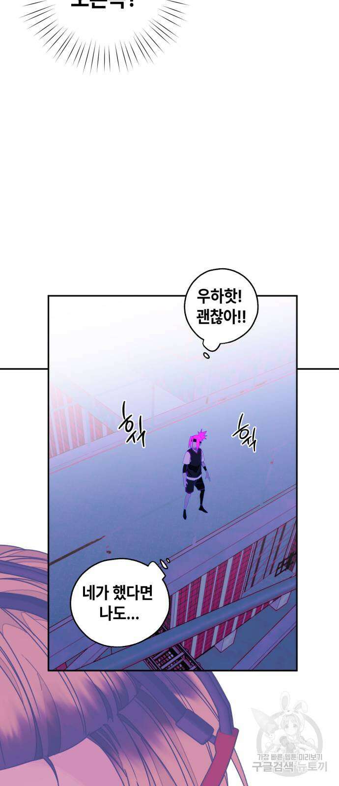솔그린 2화 64