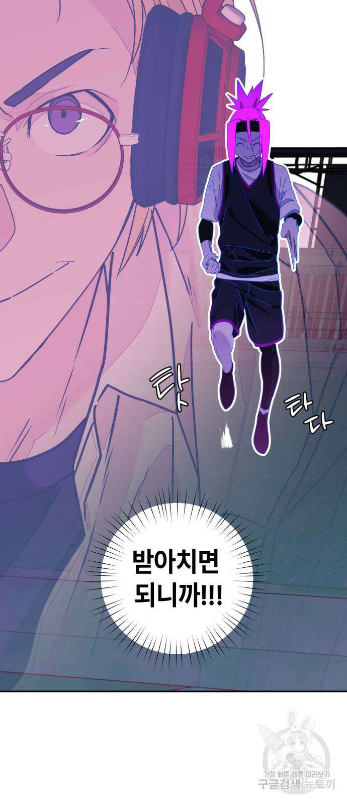 솔그린 2화 65