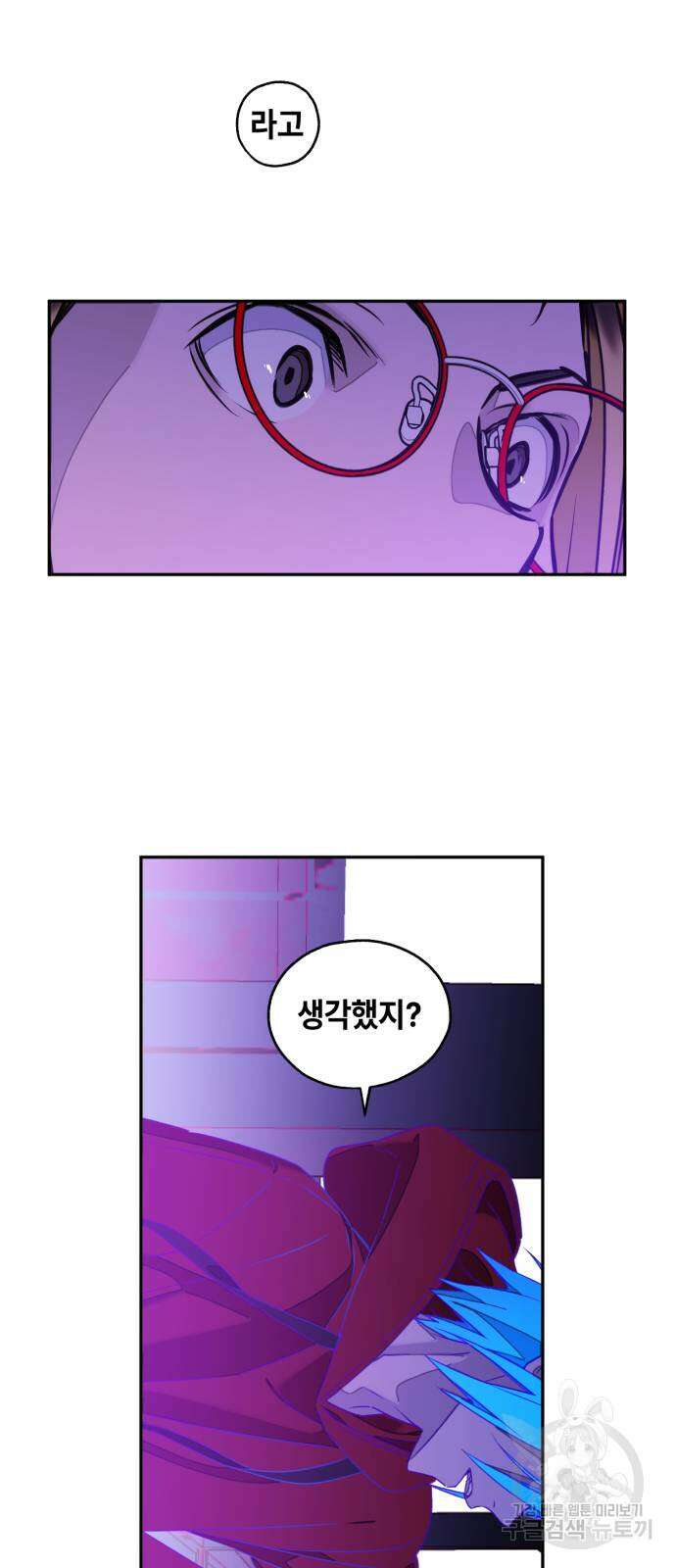 솔그린 2화 66