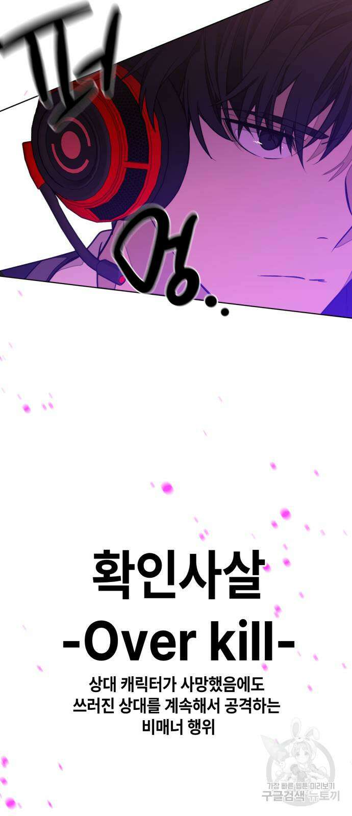 솔그린 2화 71