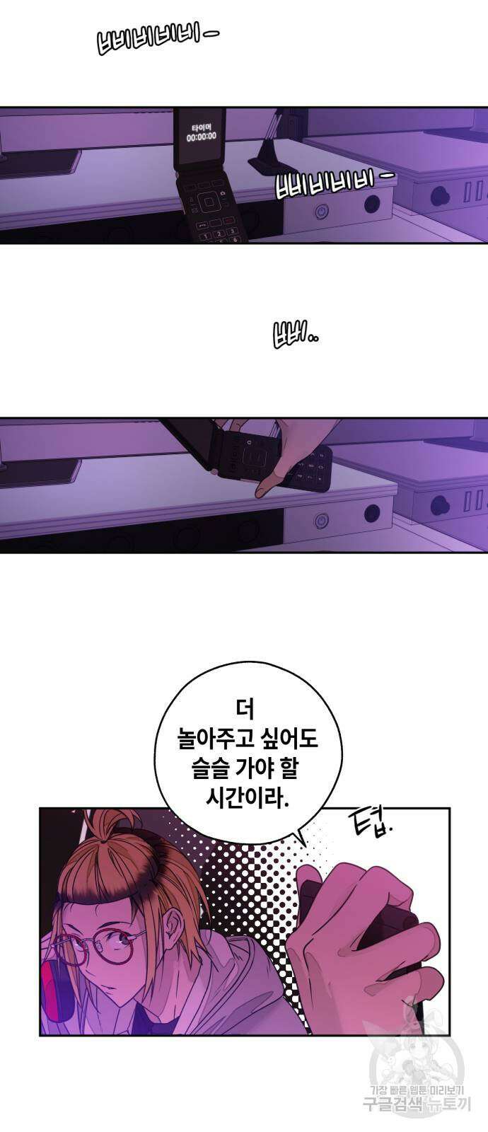 솔그린 2화 73