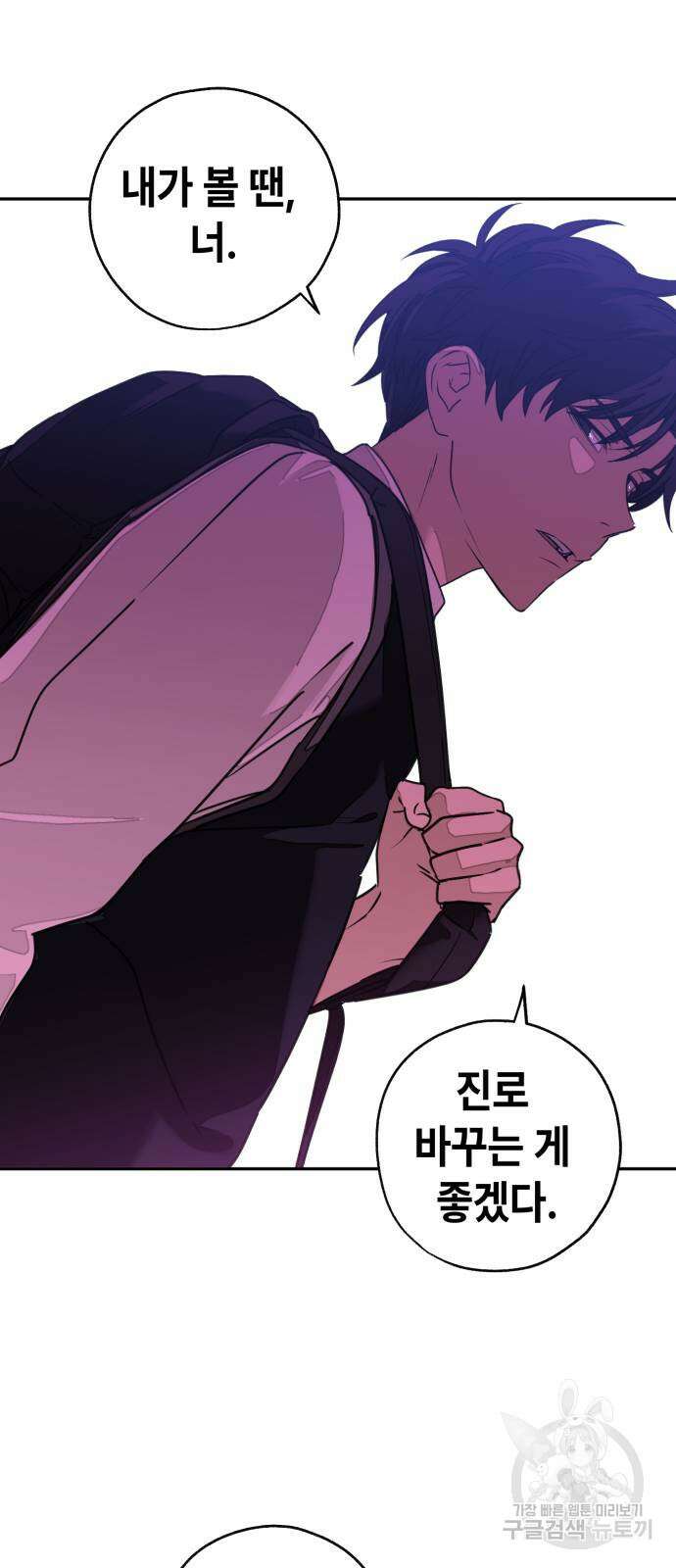 솔그린 2화 74