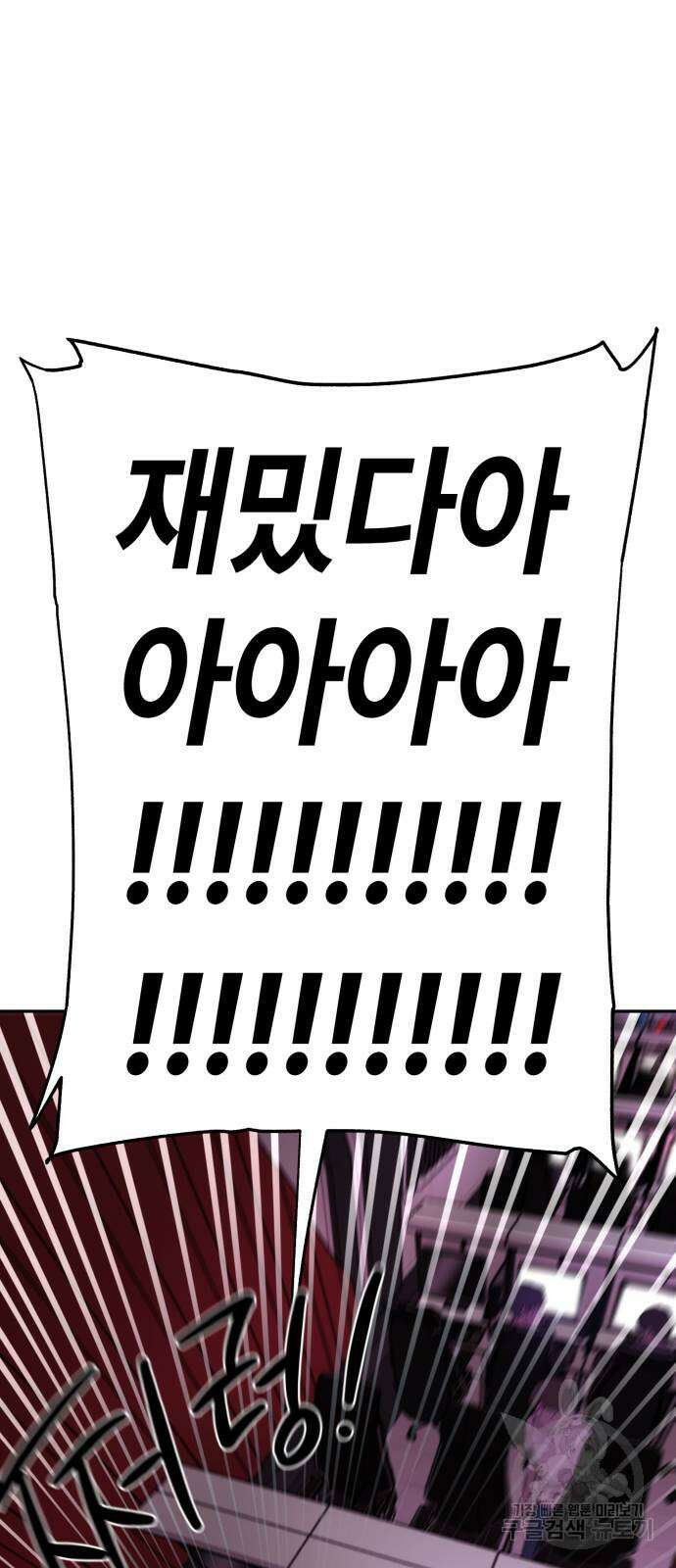 솔그린 2화 76