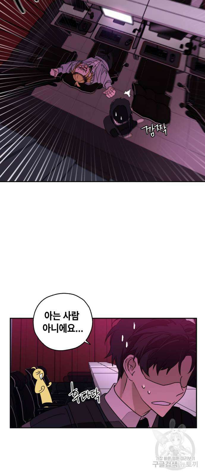 솔그린 2화 77